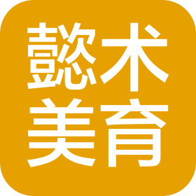 江苏懿术美育文化艺术发展有限公司