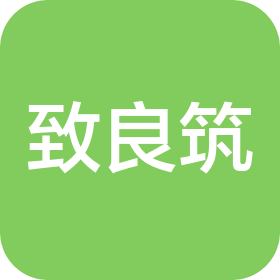 大余致良筑规划设计有限公司