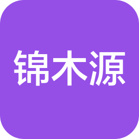 郑州锦木源餐饮管理有限公司