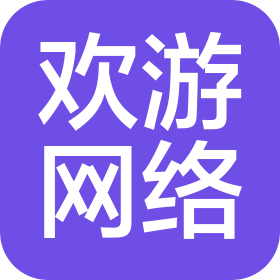 宜昌欢游网络服务有限公司