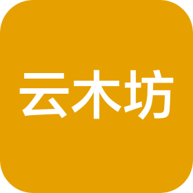 湖北云木坊家具有限公司