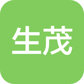 广州生茂信息管理有限公司