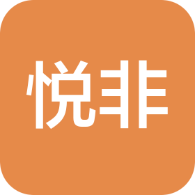 珠海悦非智能科技有限公司