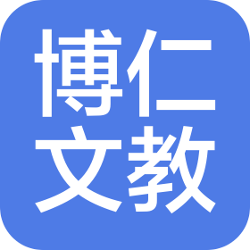 惠州博仁文教实业有限公司