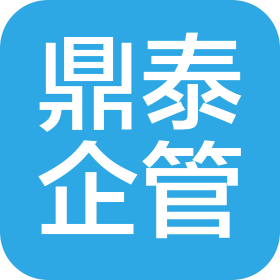 贵州鼎泰企业管理有限公司