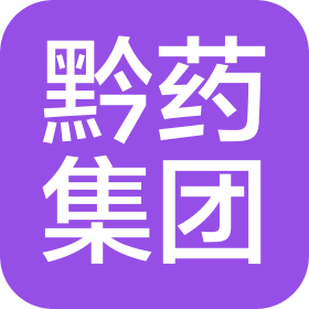 贵州黔药集团股份有限公司