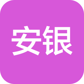 昆明安银环保科技有限公司