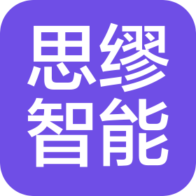 西安思缪智能科技有限公司