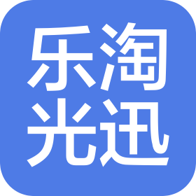 陕西乐淘光迅信息技术有限公司