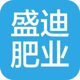 陕西盛迪肥业科技有限公司