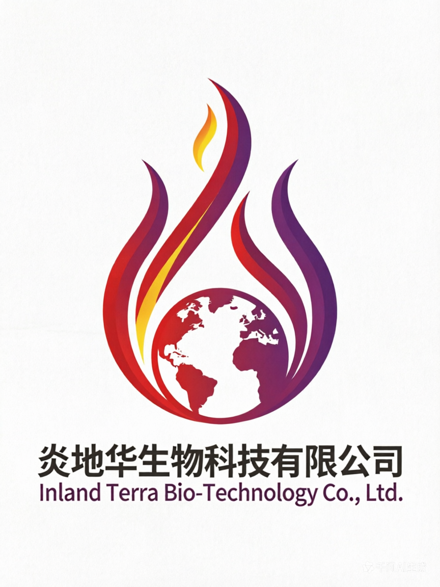 四川炎地华生物科技有限公司