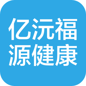 北京亿沅福源国际健康管理有限公司