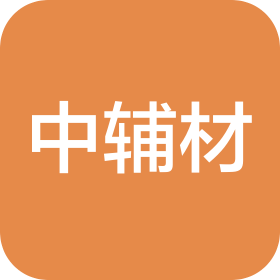 中辅材(北京)仓储有限公司