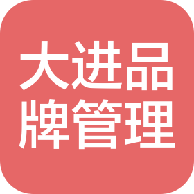 黑龙江省大进品牌管理有限公司