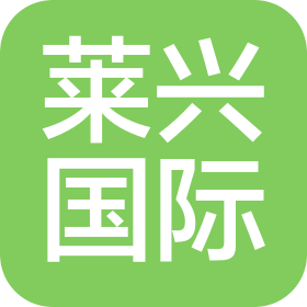 江苏莱兴医疗科技有限公司