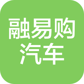 六安融易购汽车销售服务有限公司