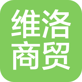 福建霞浦维洛商贸有限公司