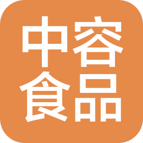 河南中容食品工业有限公司