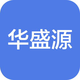 东莞市华盛源动漫有限公司