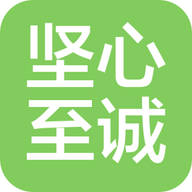 昆明坚心至诚商贸有限责任公司