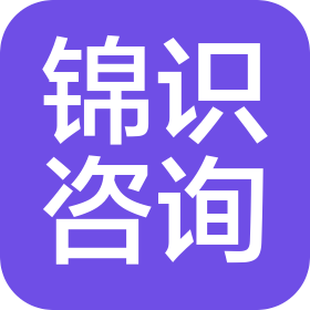 陕西锦识咨询服务有限公司