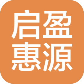 新疆启盈惠源汽车服务有限公司