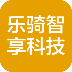 河北乐骑智享科技有限公司