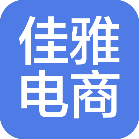 江西佳雅电子商务有限公司