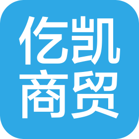 郑州仡凯商贸有限公司