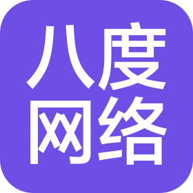 郑州八度网络信息科技有限公司