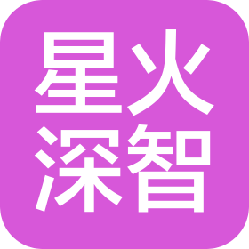 广州星火深智科技有限公司