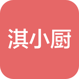 淇小厨餐饮管理(深圳)有限公司