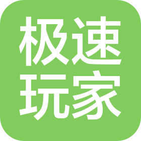 宝鸡极速玩家娱乐有限公司