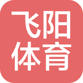 北京飞阳体育文化有限责任公司