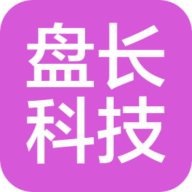 石家庄盘长科技服务有限公司