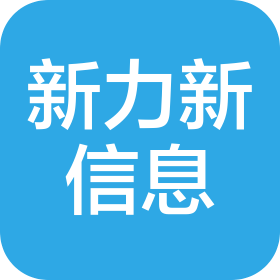 沈阳新力新信息技术有限公司