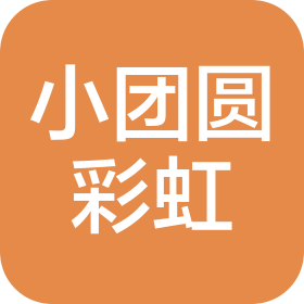 沈阳小团圆彩虹企业管理有限公司