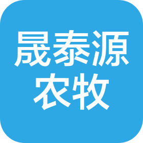 徐州晟泰源农牧科技有限公司