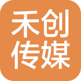 江苏禾创文化传媒有限公司