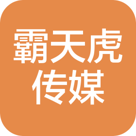 芜湖霸天虎广告传媒有限公司