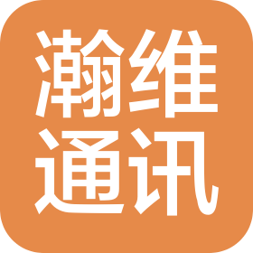 广州市瀚维通讯设备有限公司