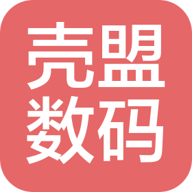 广州壳盟数码科技有限公司