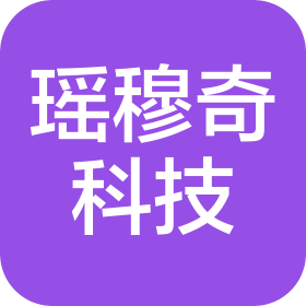 重庆瑶穆奇科技有限公司