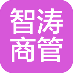 陕西智涛商业运营管理有限公司