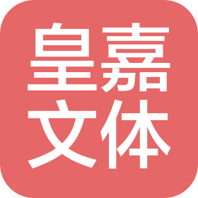 深圳皇嘉体育文化发展有限公司