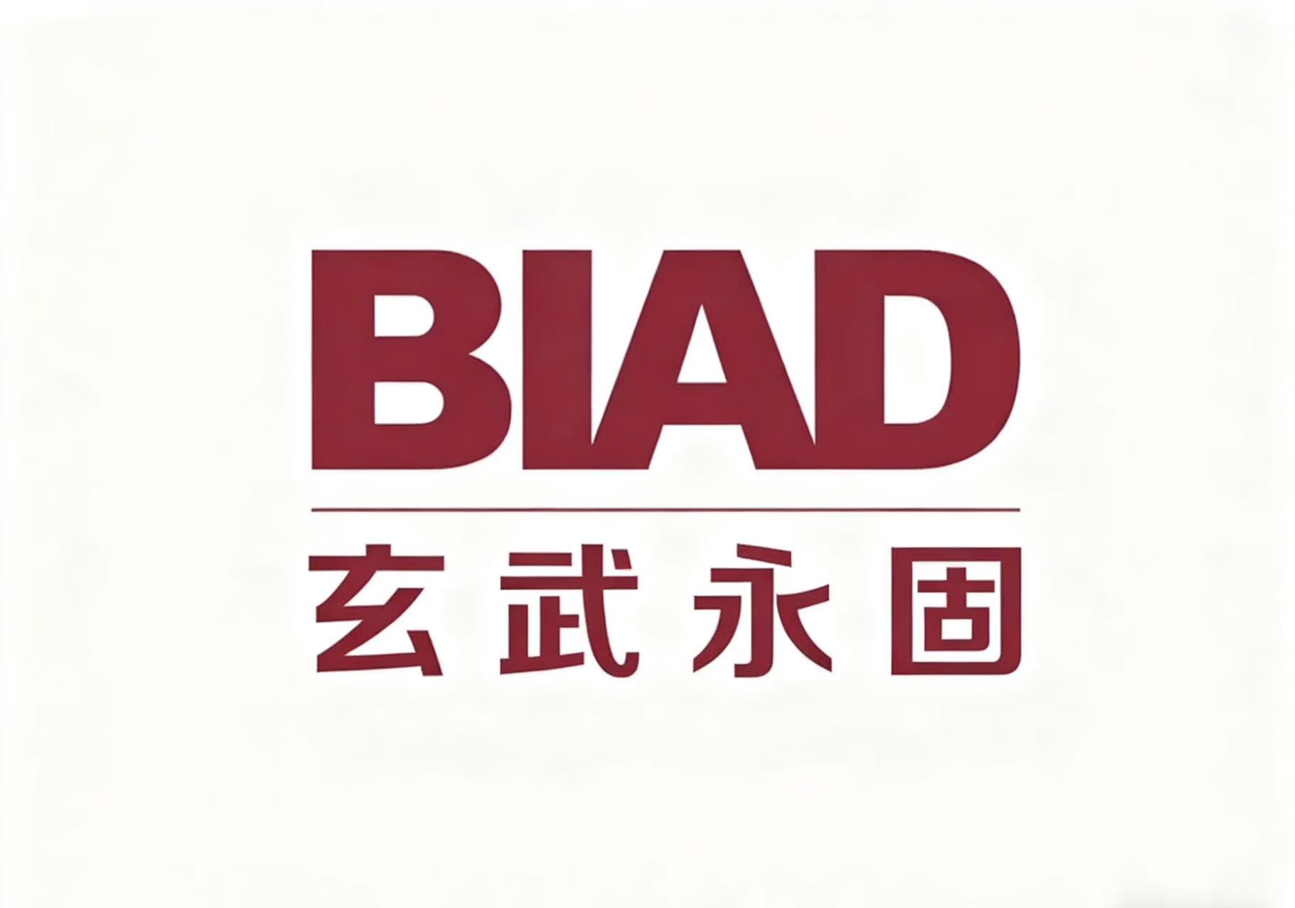 北京玄武永固科技有限公司