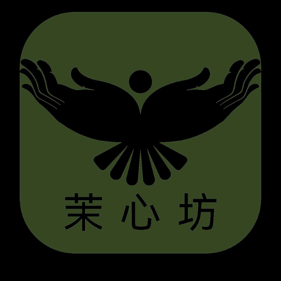 茉心坊文化发展(苏州)有限公司