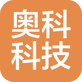 北京智能奥科科技有限公司