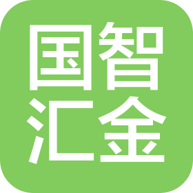 北京国智汇科金选企业咨询有限公司