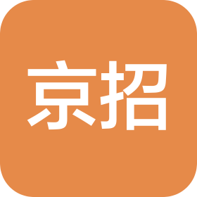 北京京招工程咨询有限公司